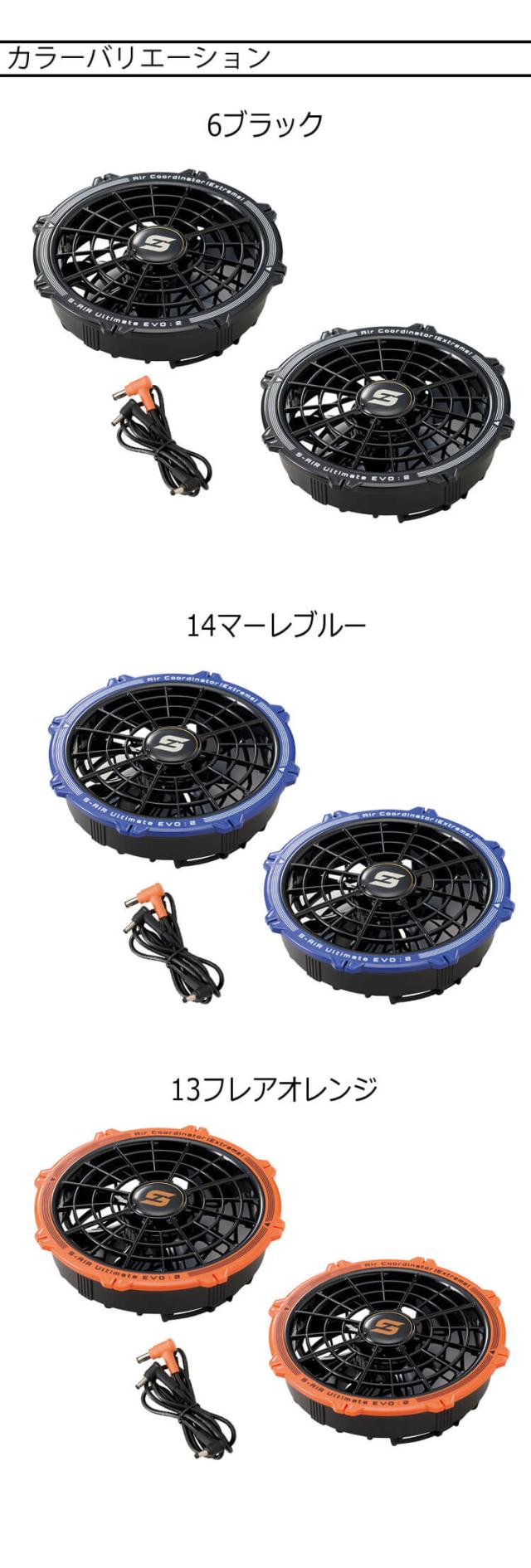 シンメン S-AIR ULTIMATE EVO 20Vファンバッテリーフルセット SA-125