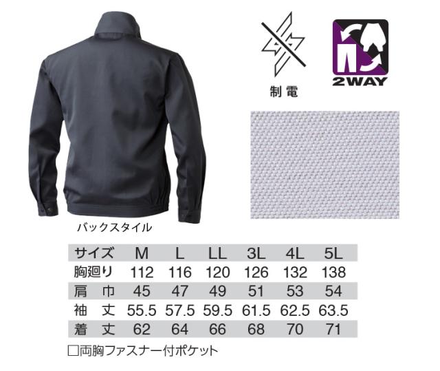 作業服 寅壱 TORAICHI トライチ K1型ブルゾン 2530-134 大きいサイズ3L