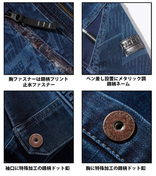 送料無料][在庫限り]作業服 作業着 TORAICHI 寅壱 トライチ LAデニム