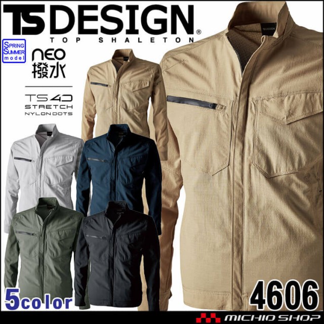 TSDESIGN TS4Dナイロンドッツジャケット 4606 作業服 作業着 春夏 長袖