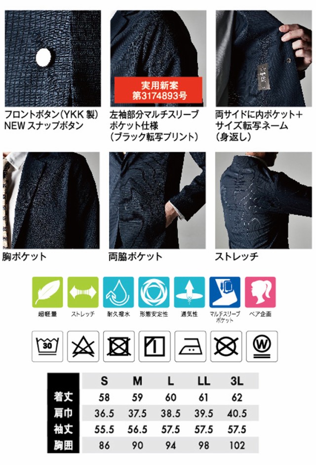 低価格安 藤和 S〜4L 2021年春夏新作 スーツ風の通販はau PAY マーケット - ミチオショップ|商品ロットナンバー:498774815 TS DESIGN NEO撥水ドットエアーステルス レディースジャケット 女性用 90361 新品大得価