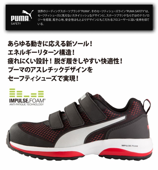 おしゃれ 安全靴 Puma プーマ ラピッドミッド Motioncloud Rapid Mid ハイカット 作業靴 ワーキングシューズ 50 Off Www Centrodeladultomayor Com Uy