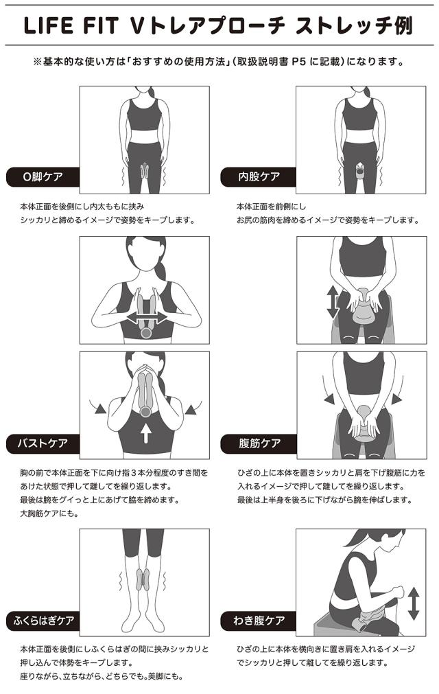 特典付き[ LIFE FIT 正規品 ] ライフフィット Vトレアプローチ