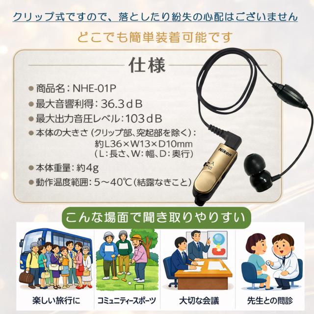 NHE-01Pゴールド4