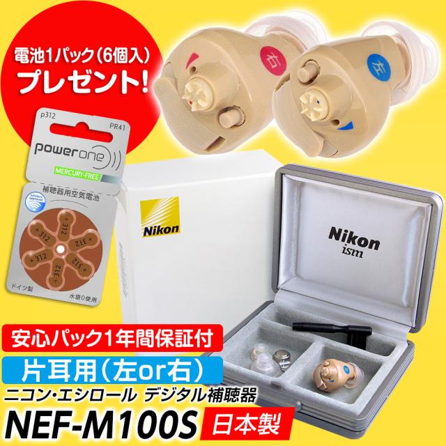 NEF-M100