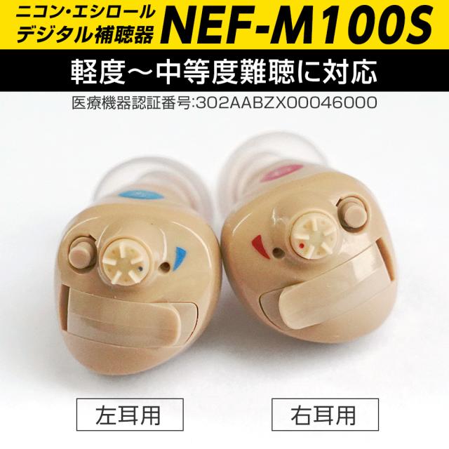 NEF-M100