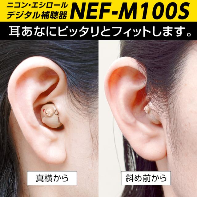NEF-M100