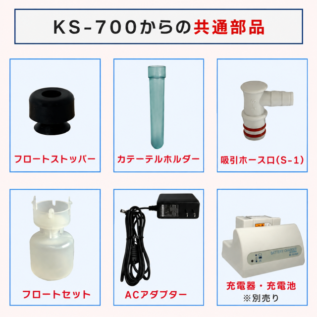 KS-800