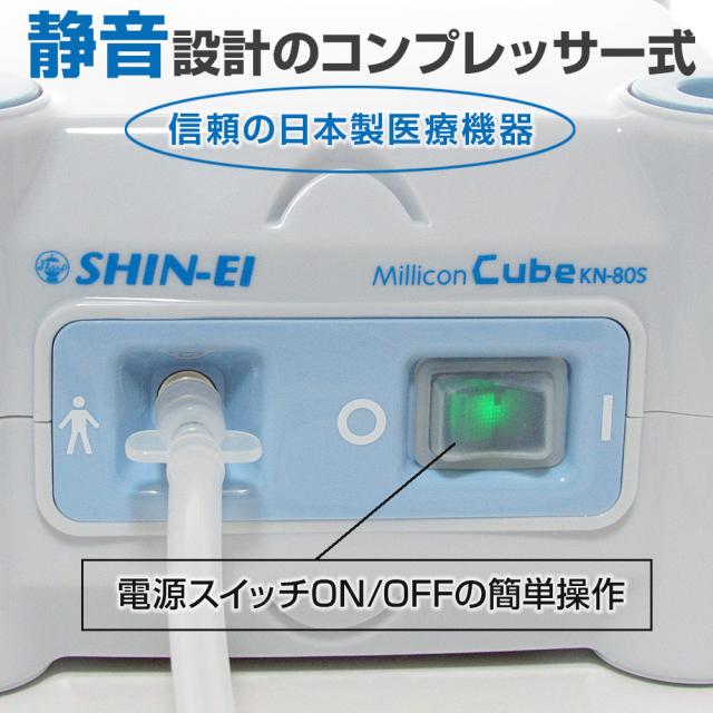 吸入器 ネブライザー コンプレッサー式 簡単操作 子供 大人 tokyomi_0500075