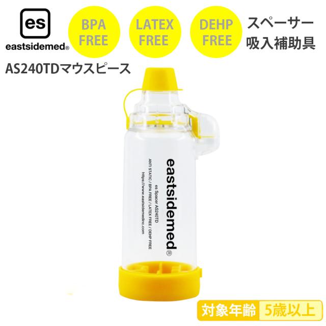 AS240マウスピース