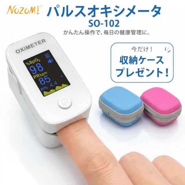 SO-102メイン