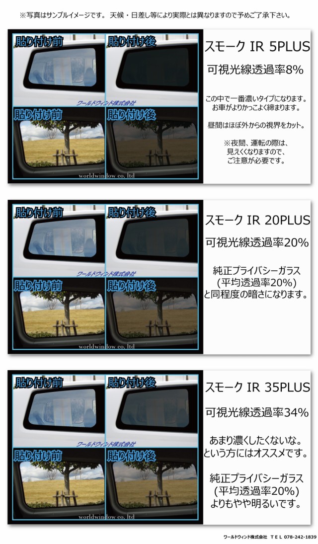 IR断熱ブラックワン　1%　2層構造フィルム　ステージア　M35　カット済みカーフィルム　リヤーセット