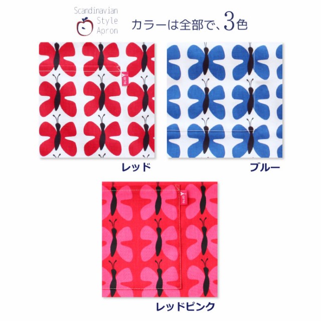 北欧 デザイン 刺繍無料 アルビッドソンズ エプロン 「Fjaril