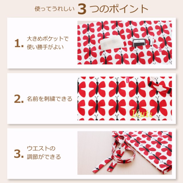 北欧 デザイン 刺繍無料 アルビッドソンズ エプロン 「Fjaril