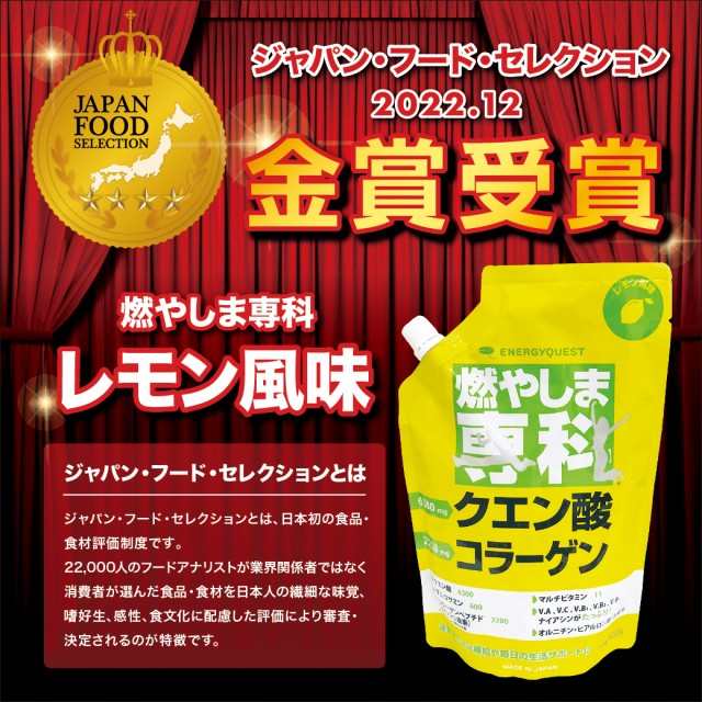 【新品未開封】燃やしま専科　レモン味　クエン酸コラーゲン　4袋