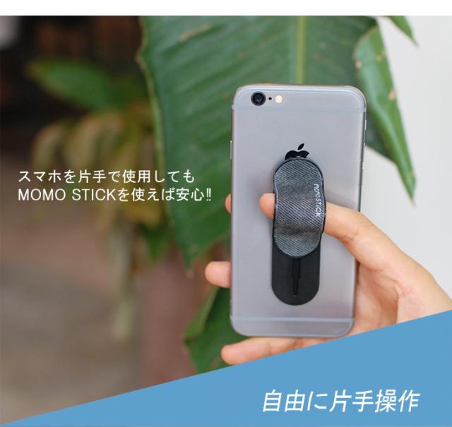 Momostick Momodiz スマホリング マルチバンド リング 落下防止 ベルト 車載ホルダ Iphone 片手 お得クーポン発行中 スマホ