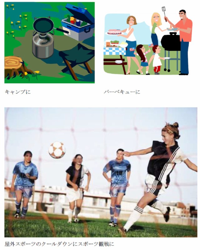 レクリエーション