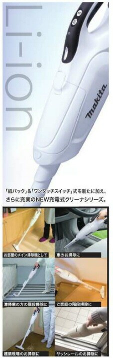 充電式クリーナー