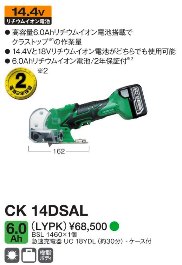 お買い得 HiKOKI ハイコーキ 18V 14.4V CK14DSAL sushitai.com.mx