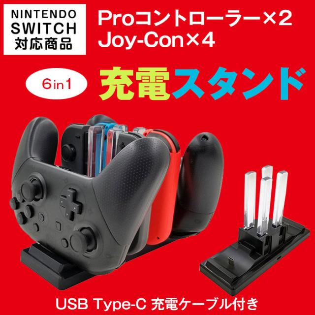 Nintendo Switch専用 Joy Con Proコントローラー 充電スタンド Usb Type C 給電 並行輸入品 Hbs 1 定形外郵便 の通販はwowma ワウマ 直販ワールドマーケット 商品ロットナンバー