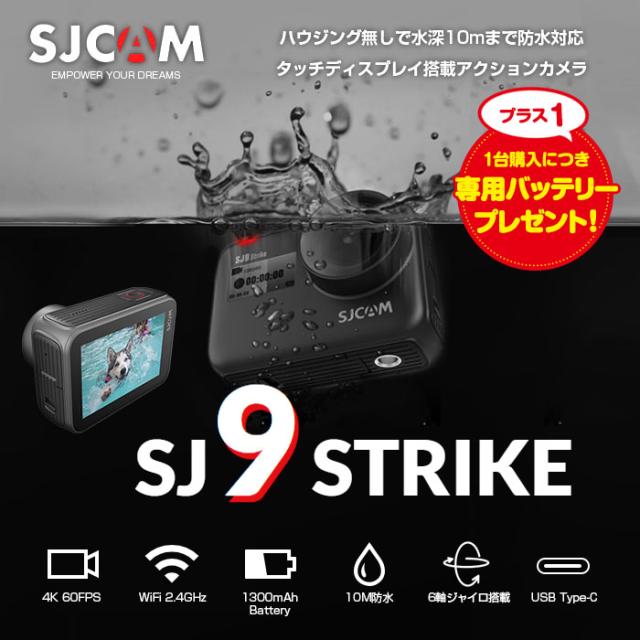 人気ブランド Sjcam 正規品 Sj9 Strike アクションカメラ 10m防水 Wifi ウェアラブルカメラ 予備バッテリープレゼント Sj9strike 無料長期保証 Www 4beyond Com 人気ブランド Sjcam 正規品 Sj9 Strike アクションカメラ 10m防水 Wifi ウェアラブルカメラ 予備バッテリープレゼント Sj9strike 無料長期保証 Www 4beyond Com