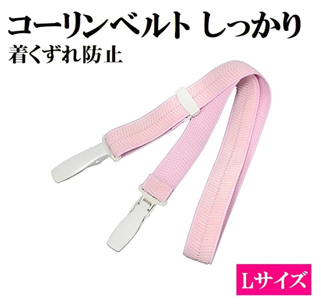 コーリンベルト