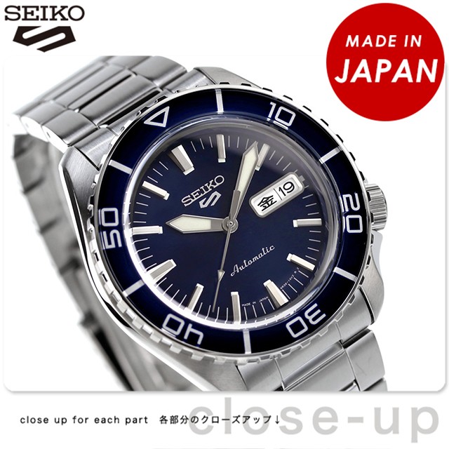 セイコー5 スポーツ スーツ スタイル 自動巻き 腕時計 ブランド メンズ Seiko 5 Sports SBSA259 アナログ ネイビー  日本製の通販はau PAY マーケット - 腕時計のななぷれ | au PAY マーケット－通販サイト