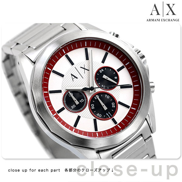 24時間限定 あす着 アルマーニ エクスチェンジ ドレクスラー 44mm クロノグラフ クオーツ メンズ 腕時計 Ax2646 Armani Exchange ホワイト 絶賛レビュー続出 Viajesturisticosdelpacifico Com