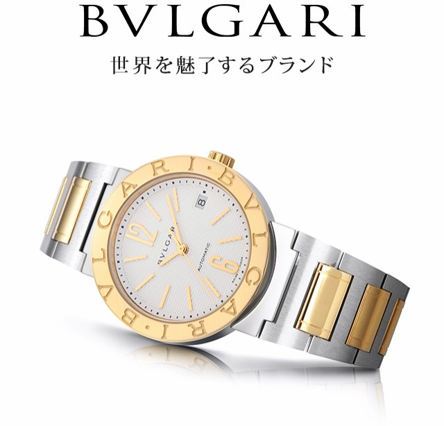 今だけ先着順☆全品500円OFFクーポン／ ブルガリ 時計 メンズ BVLGARI ブルガリ42mm 自動巻き 腕時計 ブランド BB42WSLDAUTO  シルバーの通販はau PAY マーケット - 腕時計のななぷれ | au PAY マーケット－通販サイト