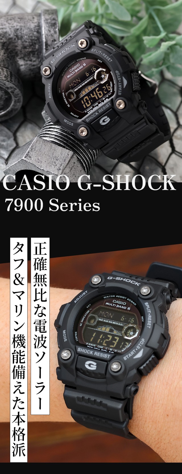 BIG CASE gショック ジーショック G-SHOCK 電波ソーラー タイド