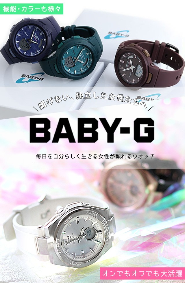 ベビーg ベビージー baby-g 腕時計 レディース BGA-275M-3A BGA-275