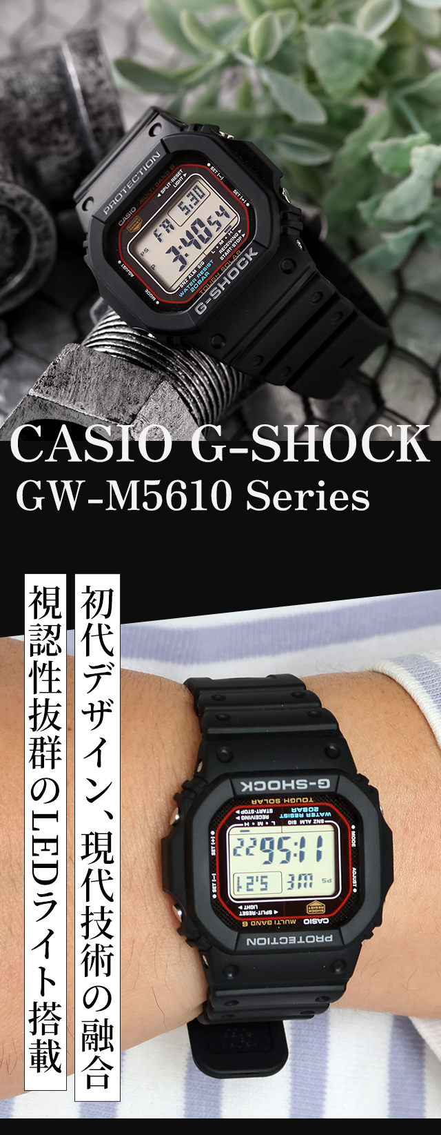 Gショック　 GW-M5610U-1ER gショック ジーショック G-SHOCK 5600シリーズ 電波ソーラー GW