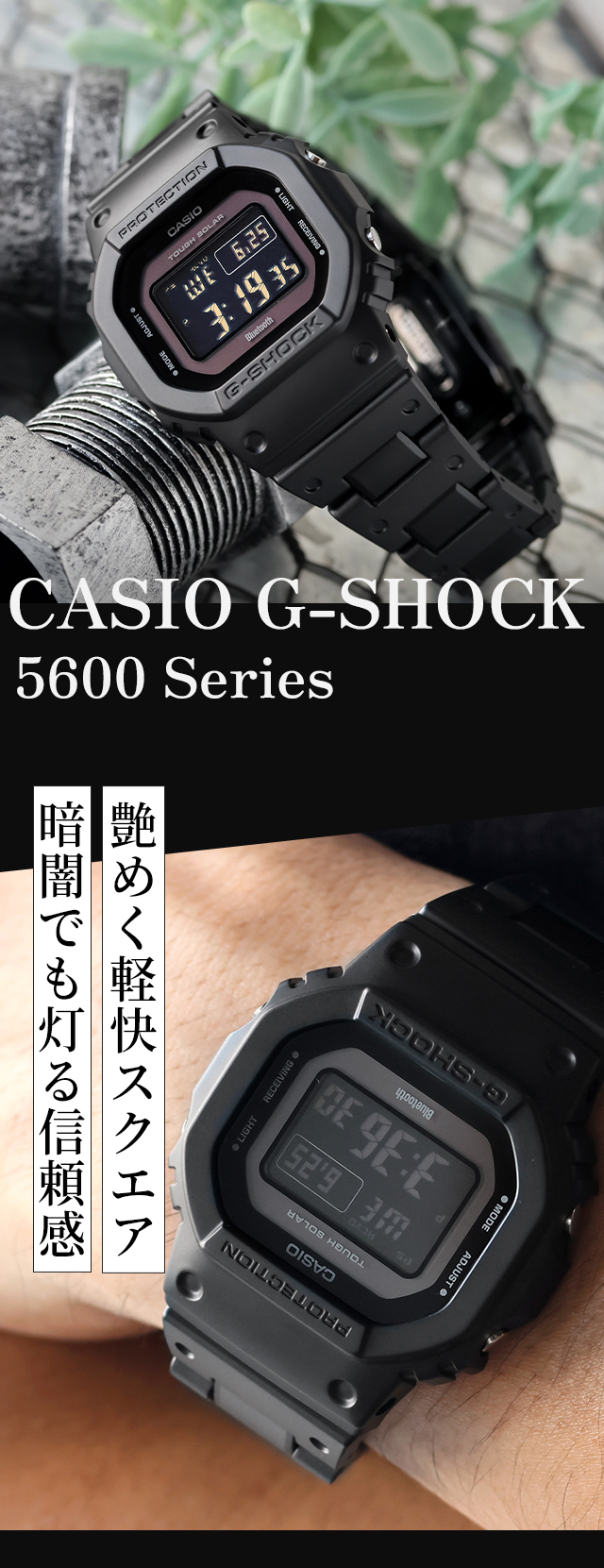 G-SHOCK GW-B5600BC-1BJF 電波ソーラー　タフソーラー　黒 GW-B5600DC-1JF | CASIO