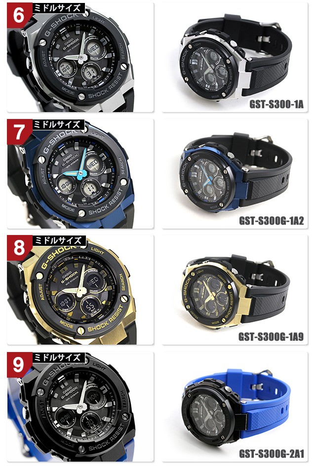 gショック ジーショック G-SHOCK ソーラー GST-S110 GST-S100 GST-S310 GST-S330 GST-S300 ブラック  黒 ブルー ゴールド シルバー G-STEEの通販はau PAY マーケット - 腕時計のななぷれ | au PAY マーケット－通販サイト