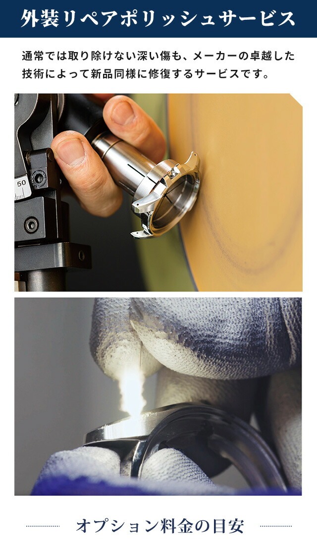 時計研磨サービス