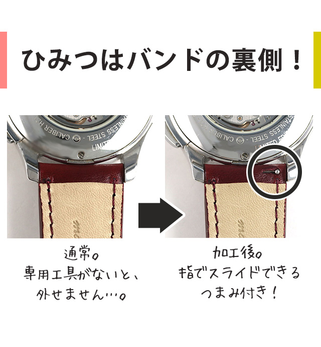 時計ベルト 加工サービス ワンタッチ 腕時計 革ベルトの通販はau