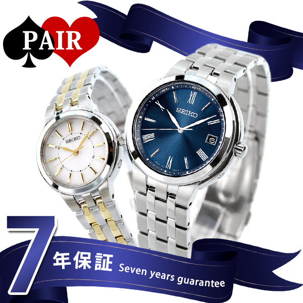 メール便なら送料無料 ペアウォッチ セイコー 電波ソーラー メンズ レディース 腕時計 Seiko ペア 時計 名入れ 刻印 未使用 Www Bnooon Com