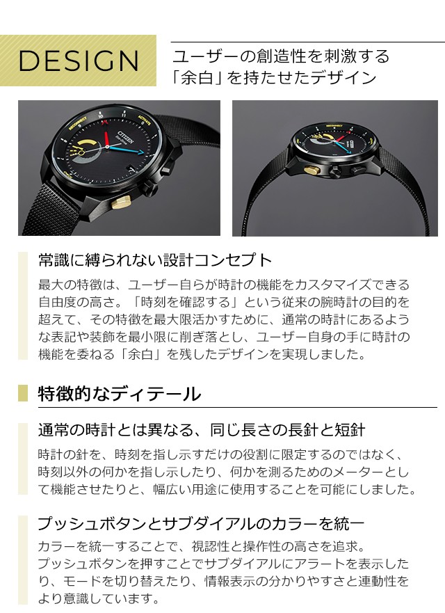 シチズン Eco-Drive Riiiver 流通限定モデル スマートウォッチ