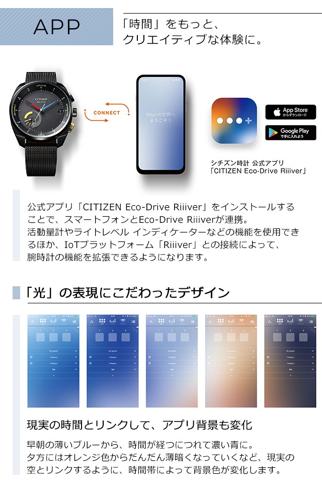 シチズン Eco-Drive Riiiver 流通限定モデル スマートウォッチ