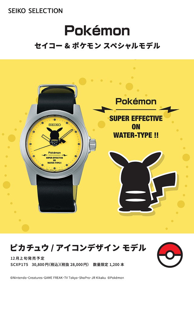 セイコー 腕時計 限定モデル ポケモン ピカチュウ ポケモン ポケットモンスター Seiko メンズ Scxp175 Seiko レディース 腕時計