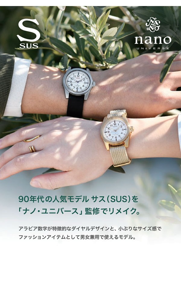 SEIKO SUS 復刻 SCXP159 ナノユニバース-