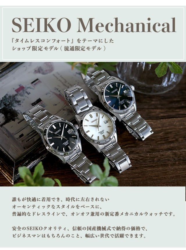 SEIKO セイコー SZSB011 ネット流通限定モデル - 時計