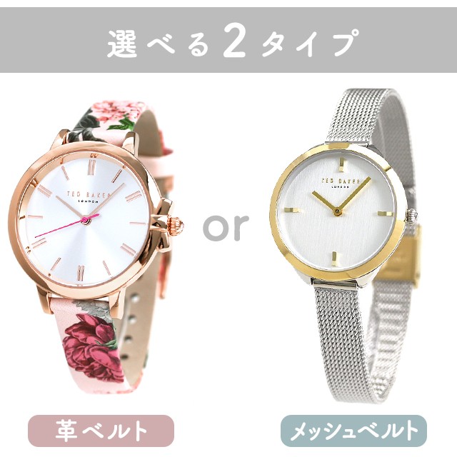 テッドベイカー TED BAKER 時計 フラワーハート ローズゴールド