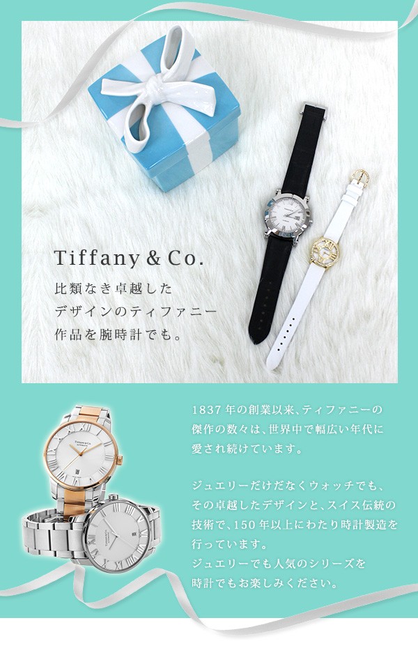 ☆箱・保証書付き【TIFFANY&Co.】ティファニー アトラス ドーム デイト