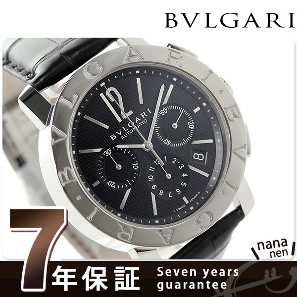 ブルガリ 時計 メンズ BVLGARI ブルガリ42mm 腕時計 ブランド