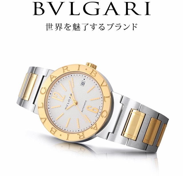 ブルガリ 時計 メンズ BVLGARI ブルガリ42mm 腕時計 ブランド ブルガリ 時計 メンズ BVLGARI ブルガリ42mm 腕時計 ブランド