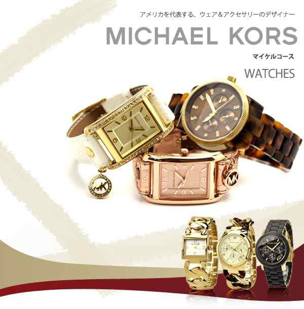 国産定番 マイケル MK5896 MICHAEL KORS クオーツの通販はau PAY マーケット - 腕時計のななぷれ｜商品ロットナンバー：215351096 コース パーカー クロノグラフ レディース 腕時計 人気最安値