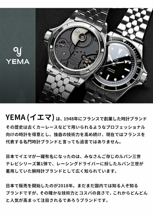 イエマ ラリーグラフ メカ クオーツ 腕時計 メンズ クロノグラフ YEMA YMHF1580-LM アナログ ホワイト レッドブラウン 白  フランス製の通販はau PAY マーケット - 腕時計のななぷれ | au PAY マーケット－通販サイト