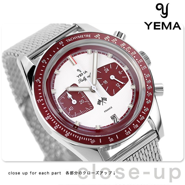 イエマ ラリーグラフ メカ クオーツ 腕時計 メンズ クロノグラフ YEMA YMHF1580-LM アナログ ホワイト レッドブラウン 白  フランス製の通販はau PAY マーケット - 腕時計のななぷれ | au PAY マーケット－通販サイト