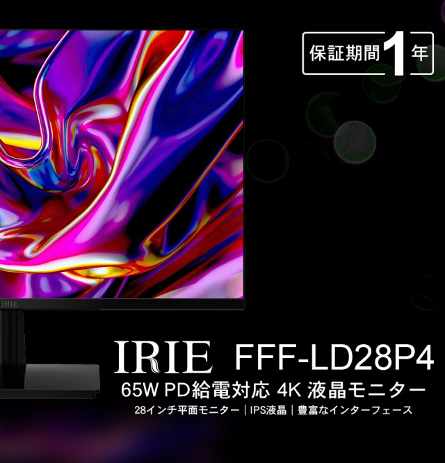 モニター 4K 28インチ USB PD 65W HDR対応 ディスプレイ 3840x2160 IPS